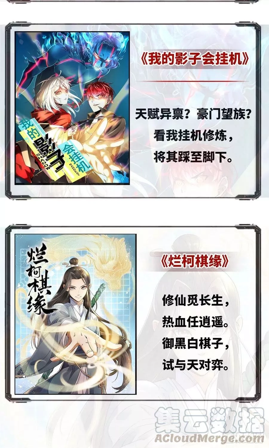 我的影子会挂机,04 神奇的维度虚界,第69张